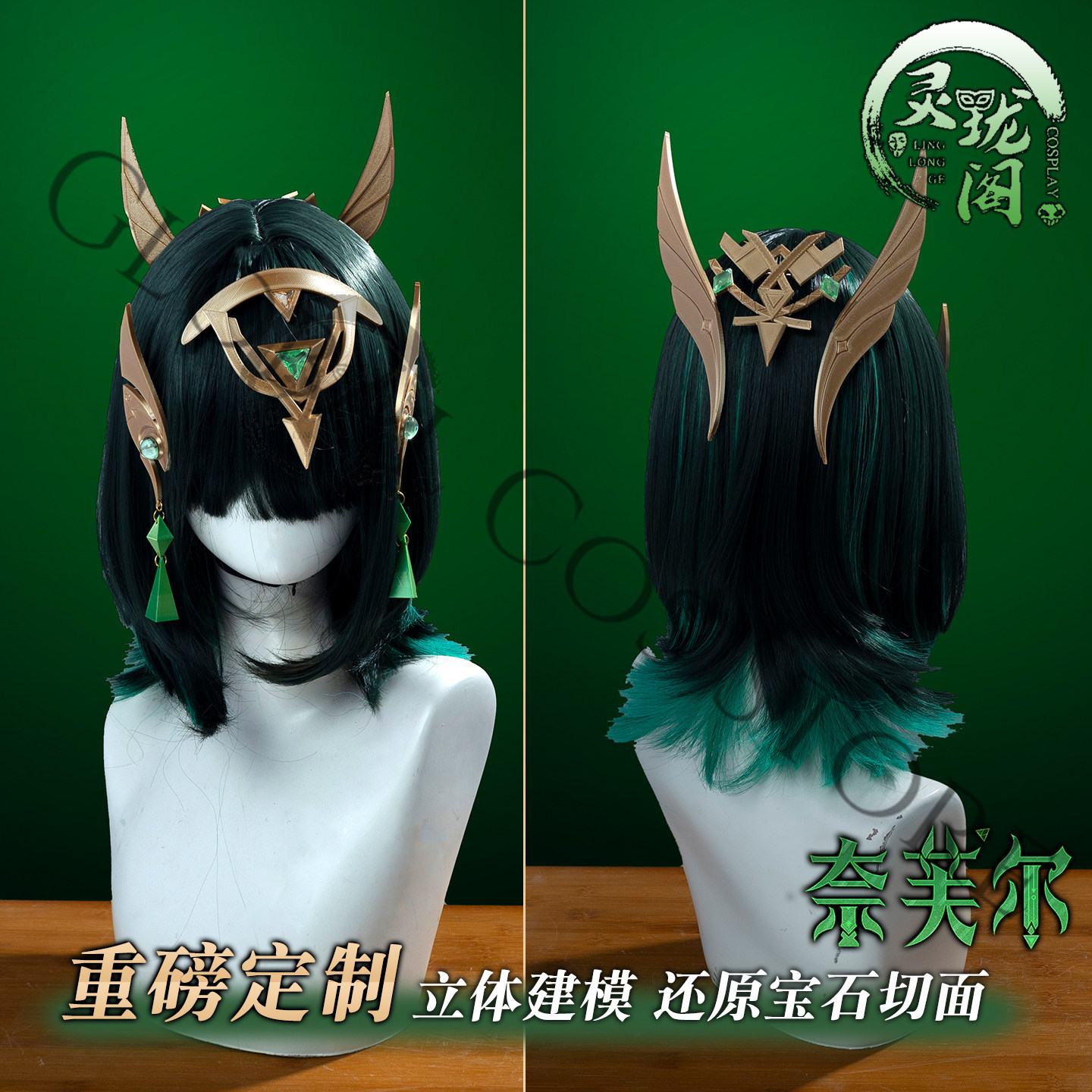 Costume Cosplay Nefer Set Comp - Embroidery Skirt recensione e prezzo